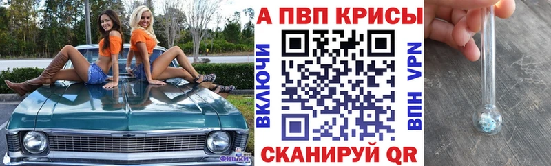Alpha-PVP Crystall  Снежногорск 